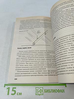 Парники и теплицы