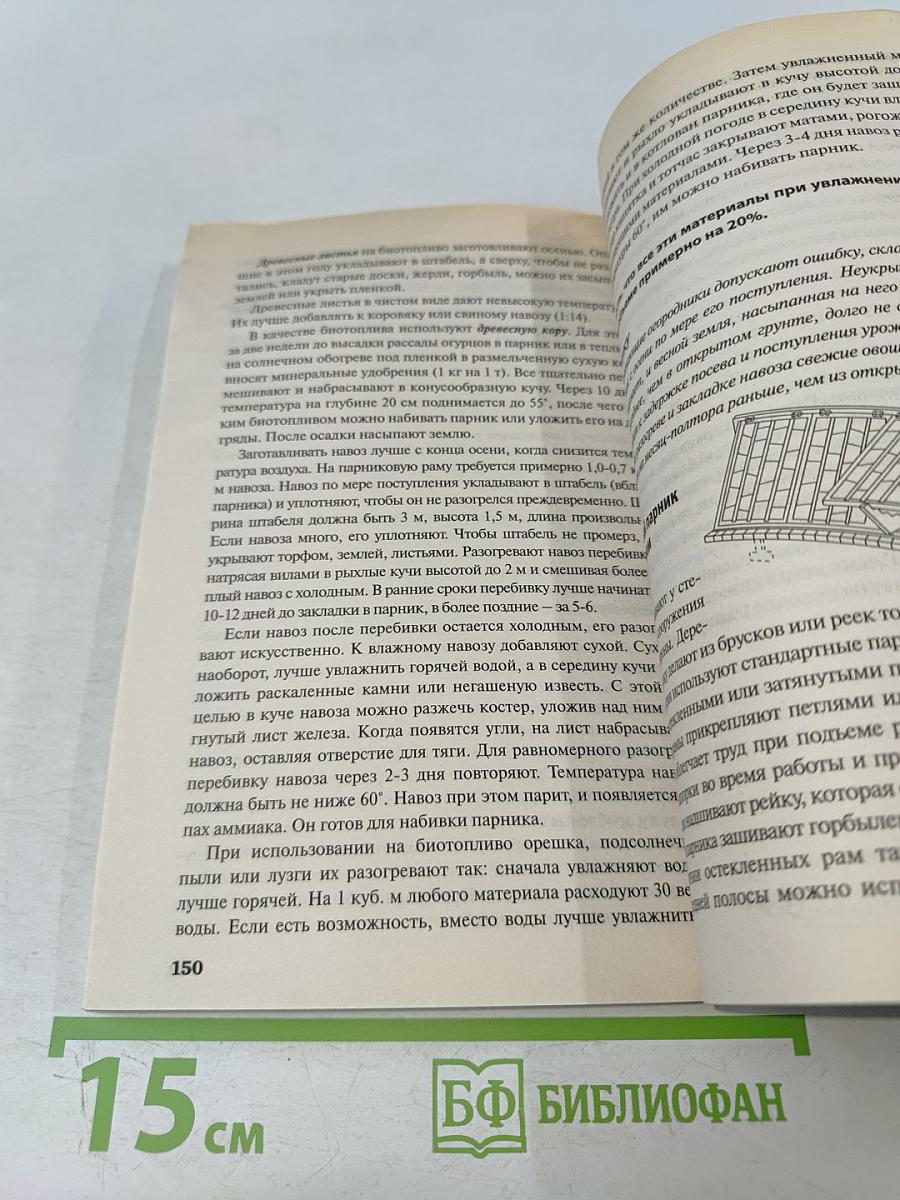 Парники и теплицы