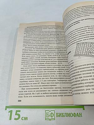 Парники и теплицы