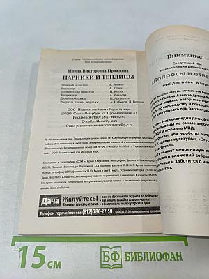 Парники и теплицы