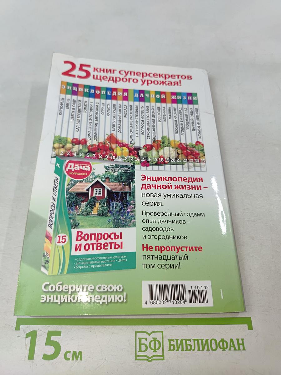 Парники и теплицы