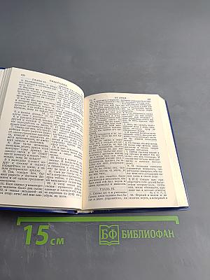 Новый Завет Господа нашего Иисуса Христа