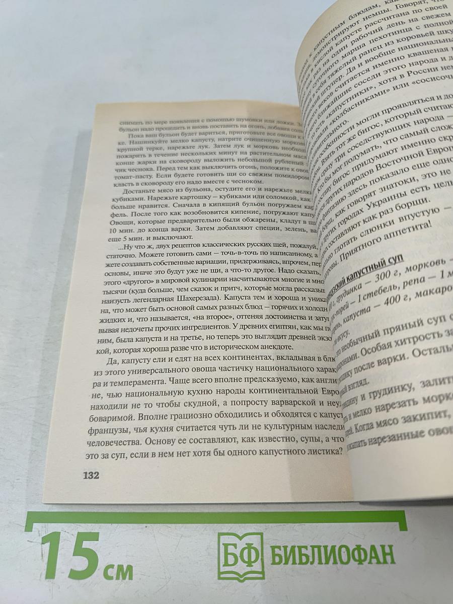 Капуста. Виды, сорта, гибриды. Секреты здоровой рассады. Заготовка и хранение