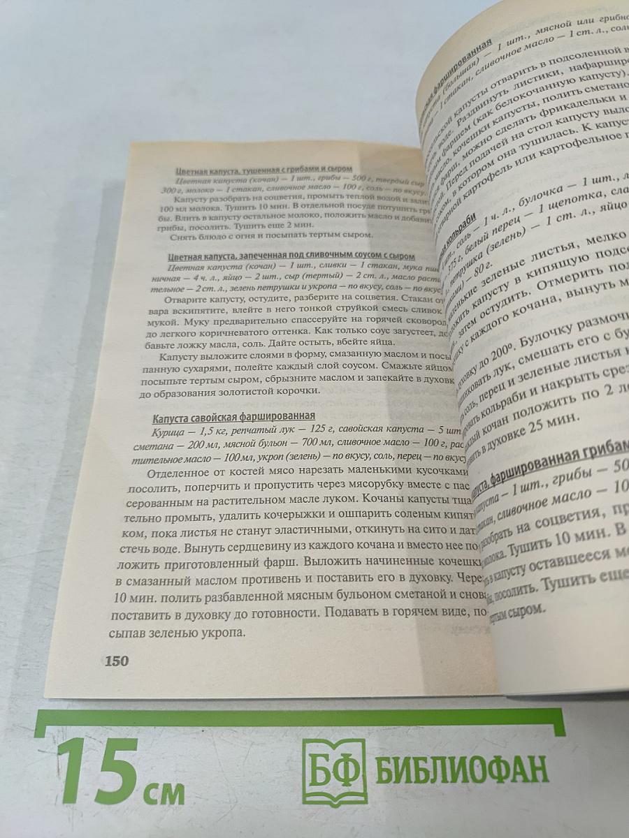 Капуста. Виды, сорта, гибриды. Секреты здоровой рассады. Заготовка и хранение