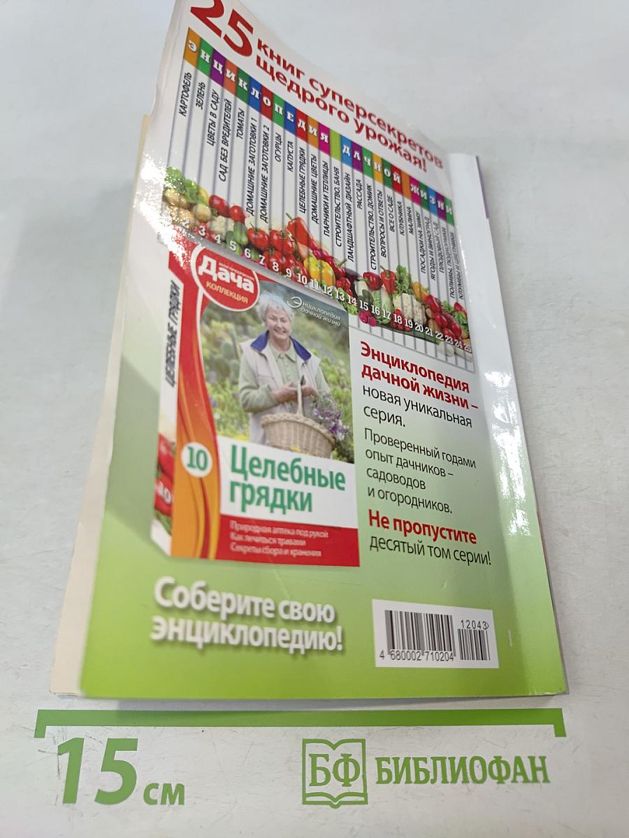 Капуста. Виды, сорта, гибриды. Секреты здоровой рассады. Заготовка и хранение