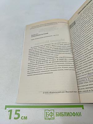 Размножение растений