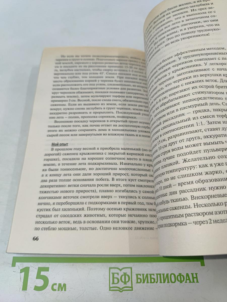 Размножение растений