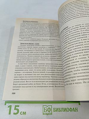 Размножение растений