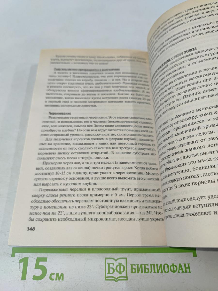 Размножение растений