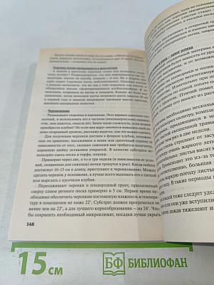 Размножение растений