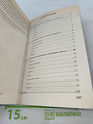 Размножение растений