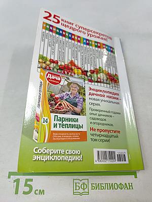 Размножение растений