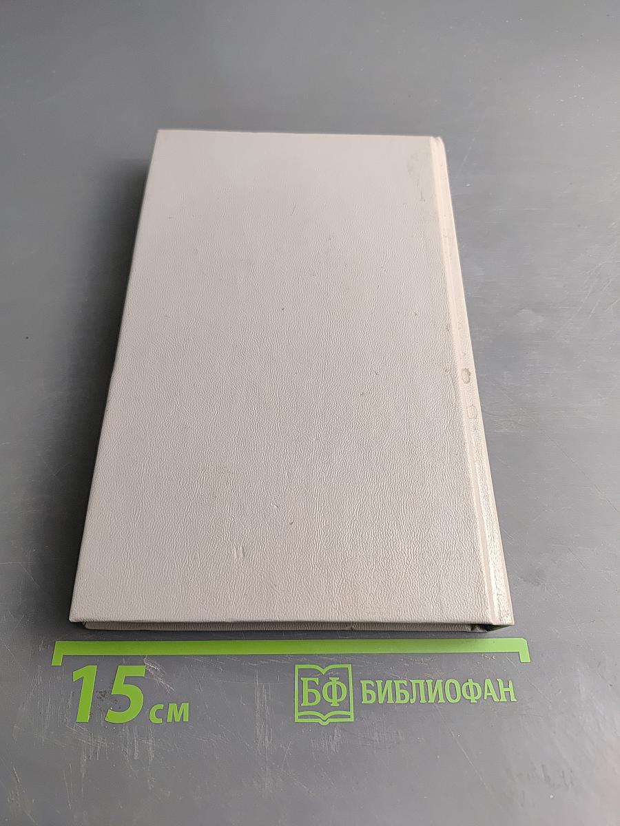 Машина времени. Остров доктора Моро. Человек-невидимка