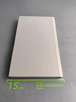 Машина времени. Остров доктора Моро. Человек-невидимка