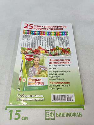 Посадки на зиму