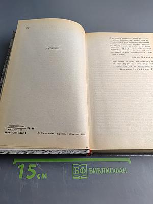 Дорогой мой человек