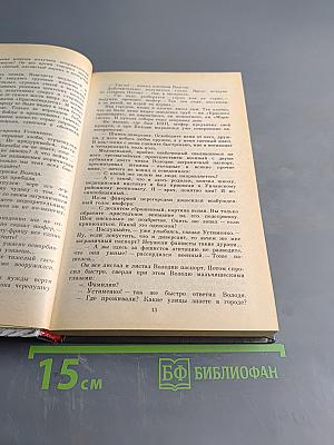 Дорогой мой человек