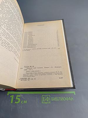 Дорогой мой человек