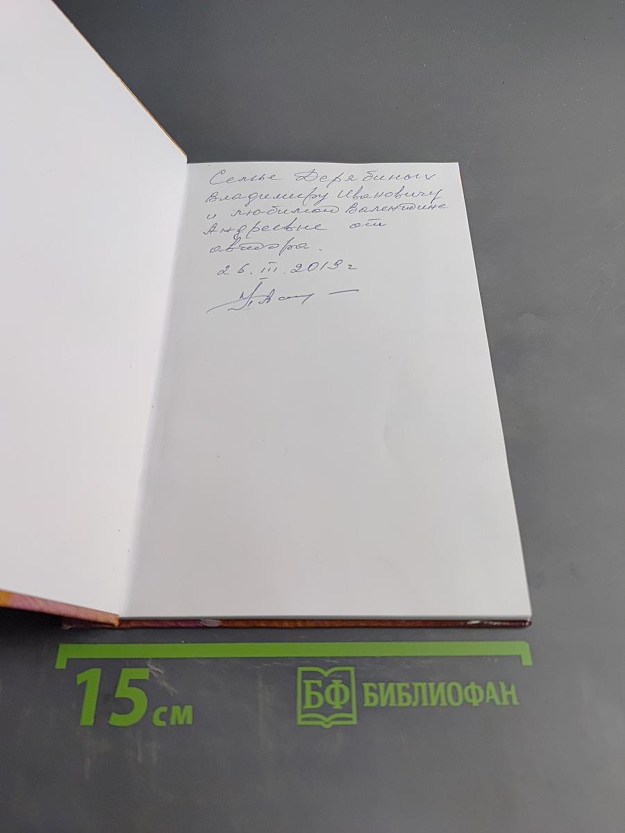 Семён Драный – казак сотенский, атаман Старо-Айдарский