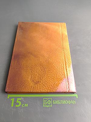 Семён Драный – казак сотенский, атаман Старо-Айдарский