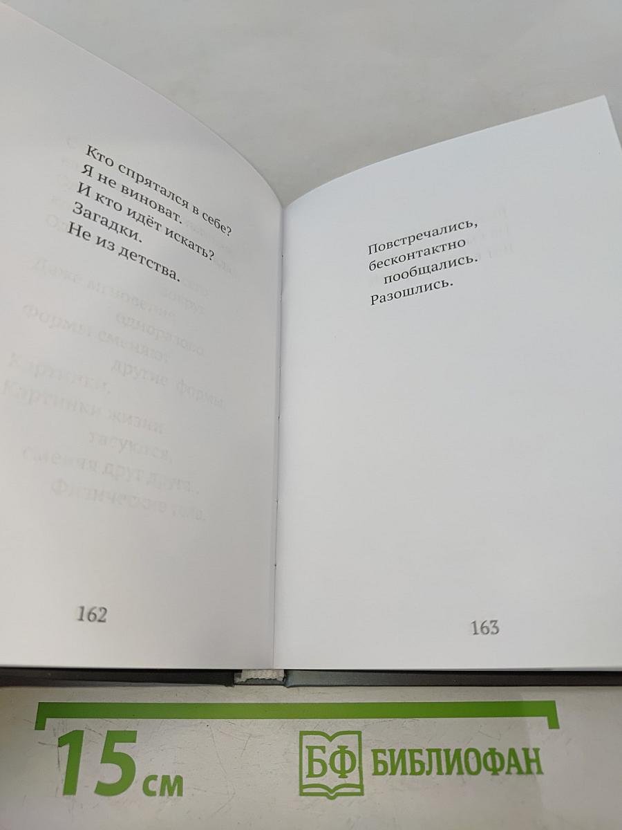 Из Петербурга