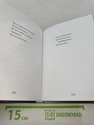 Из Петербурга