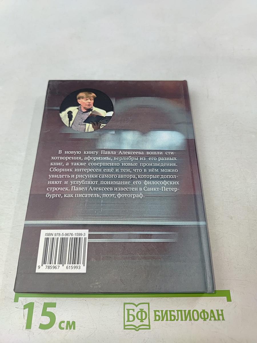 Из Петербурга