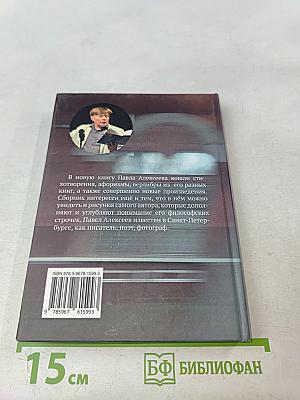 Из Петербурга