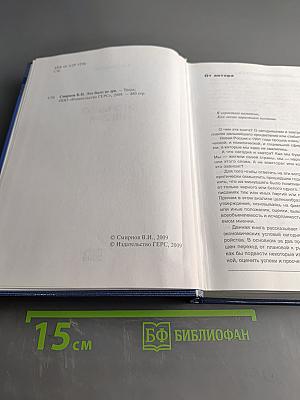 Это было не зря