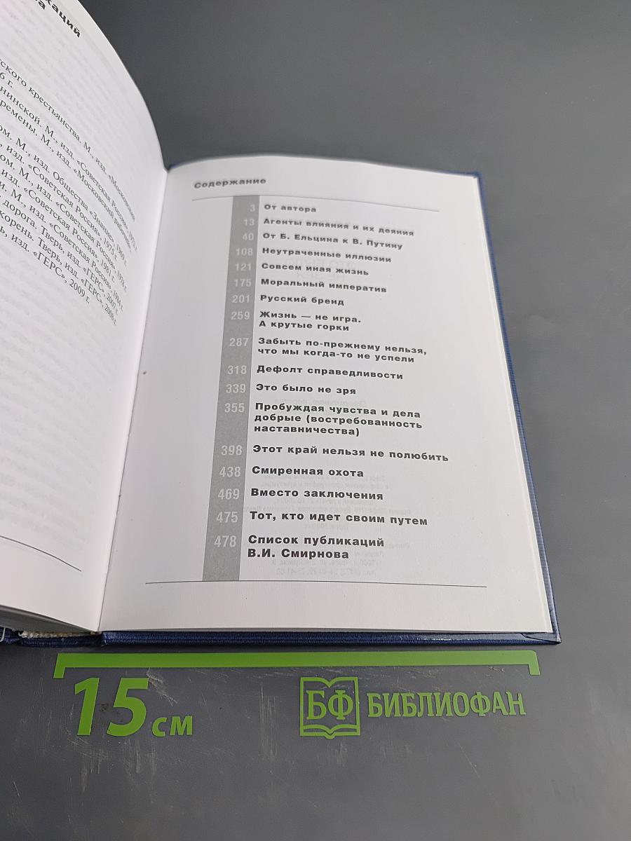 Это было не зря