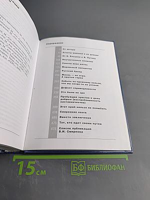 Это было не зря