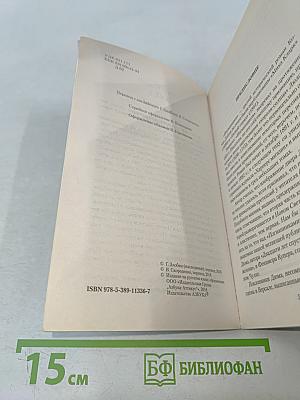 Изгнанники