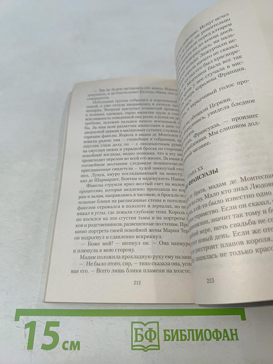 Изгнанники