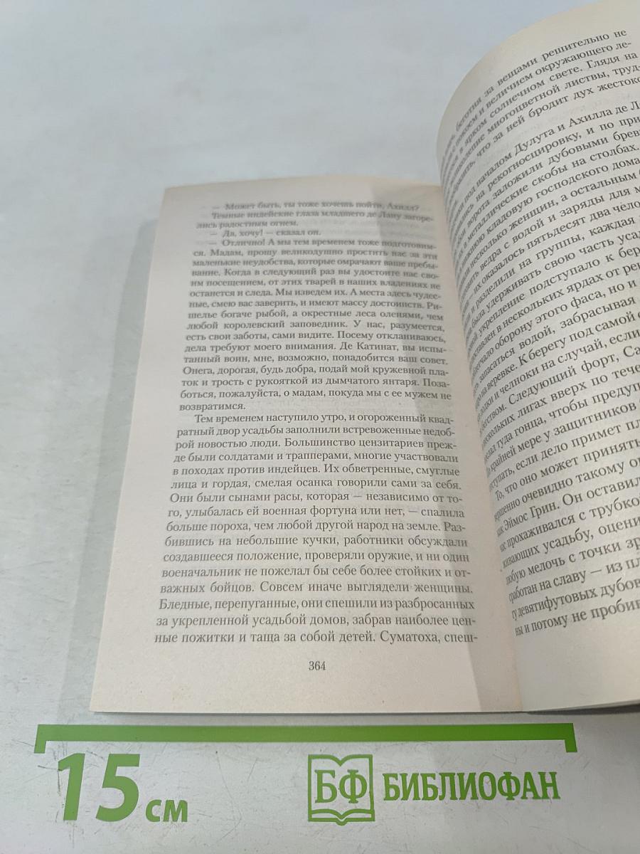 Изгнанники