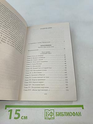 Изгнанники