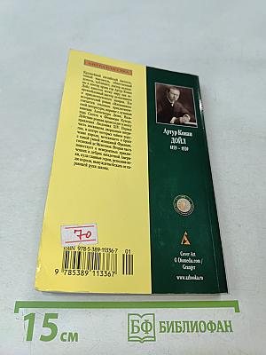 Изгнанники