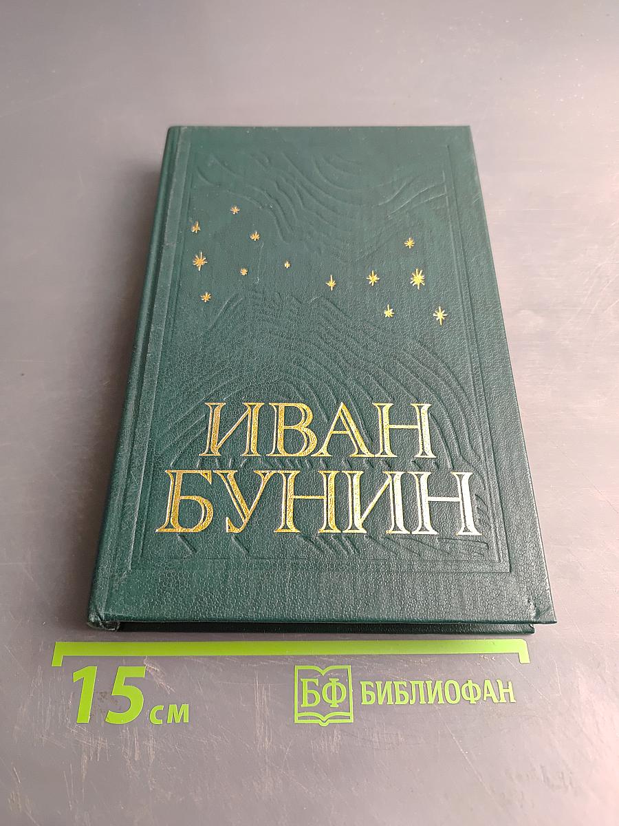 Собрание сочинений в шести томах. Том 4