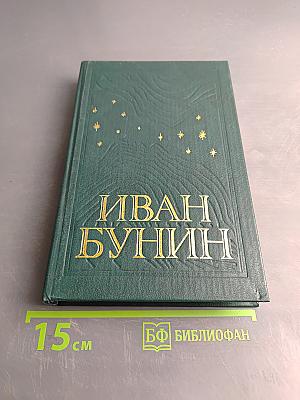 Собрание сочинений в шести томах. Том 4