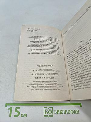 Драгоценный дар