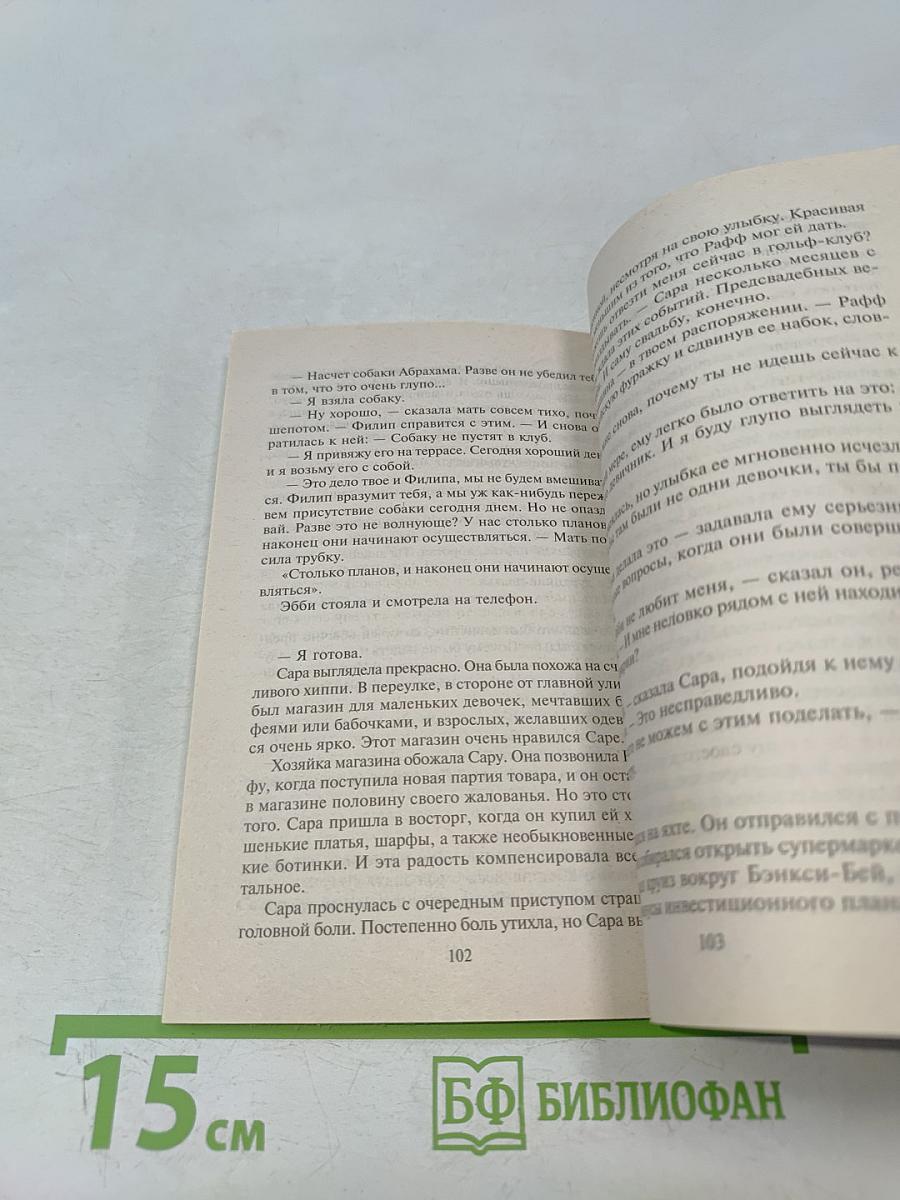 Драгоценный дар