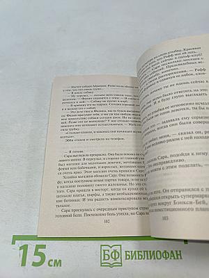 Драгоценный дар