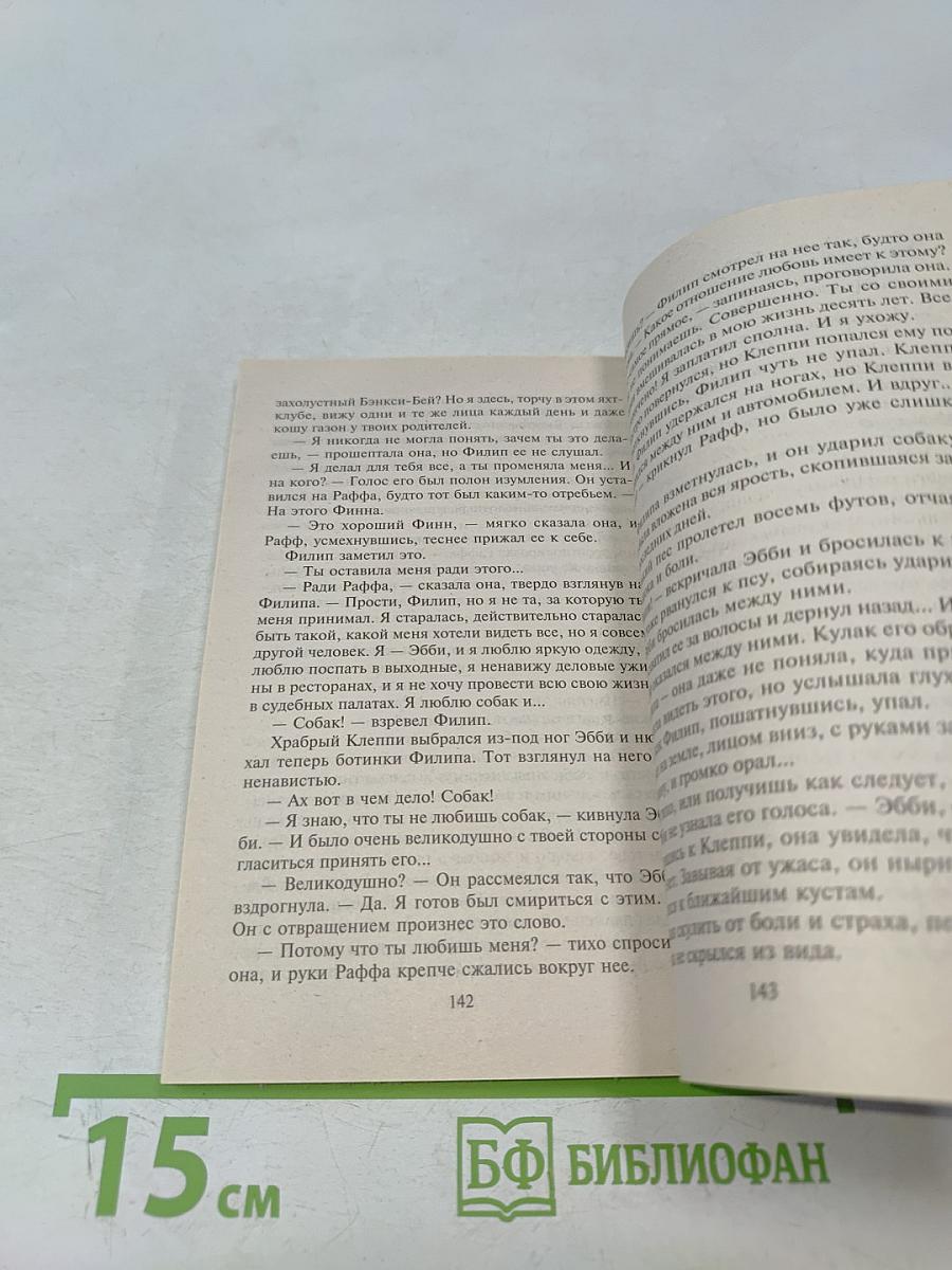 Драгоценный дар