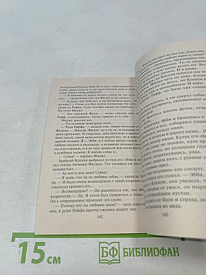 Драгоценный дар