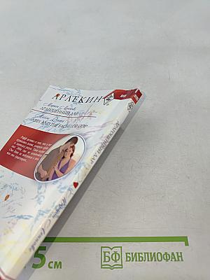 Драгоценный дар