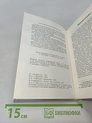 Люди. Герои. Боги