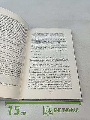 Люди. Герои. Боги