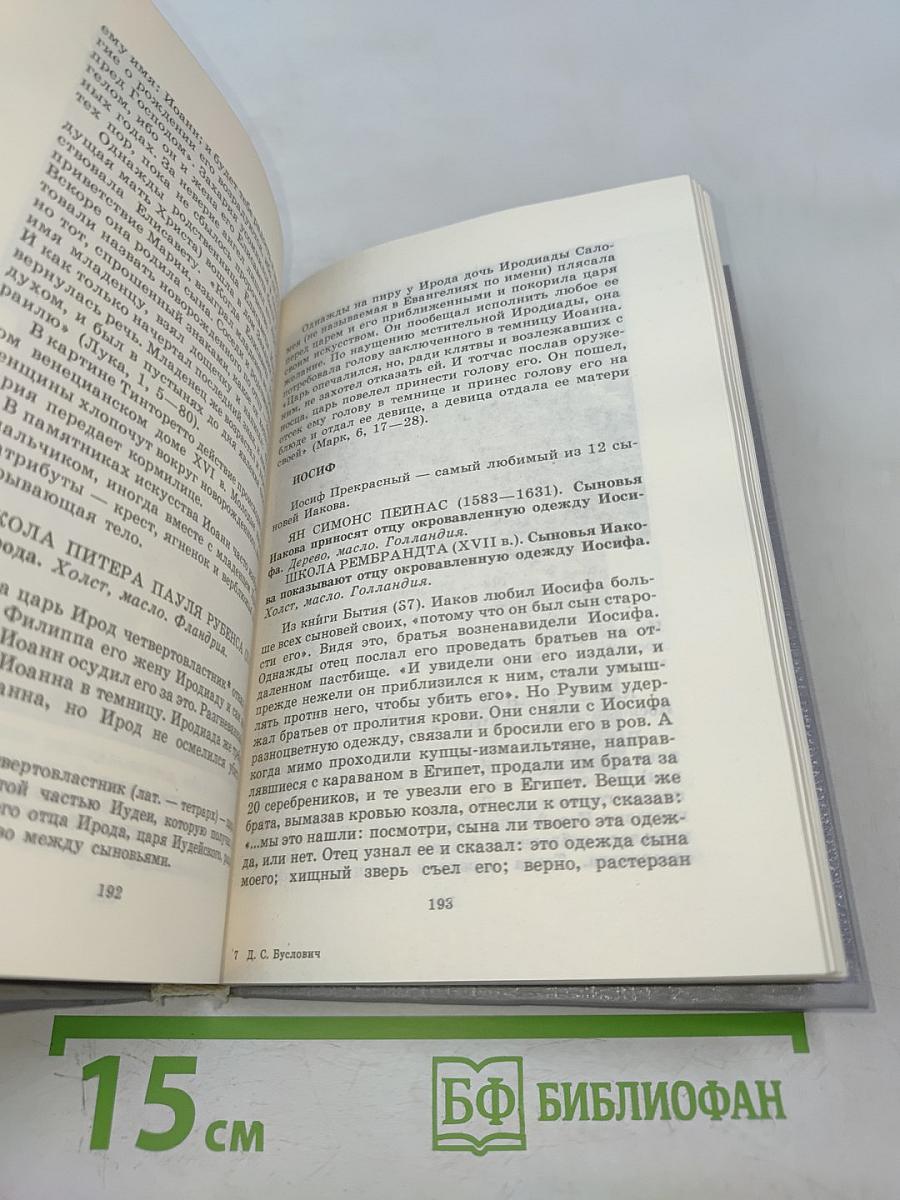 Люди. Герои. Боги