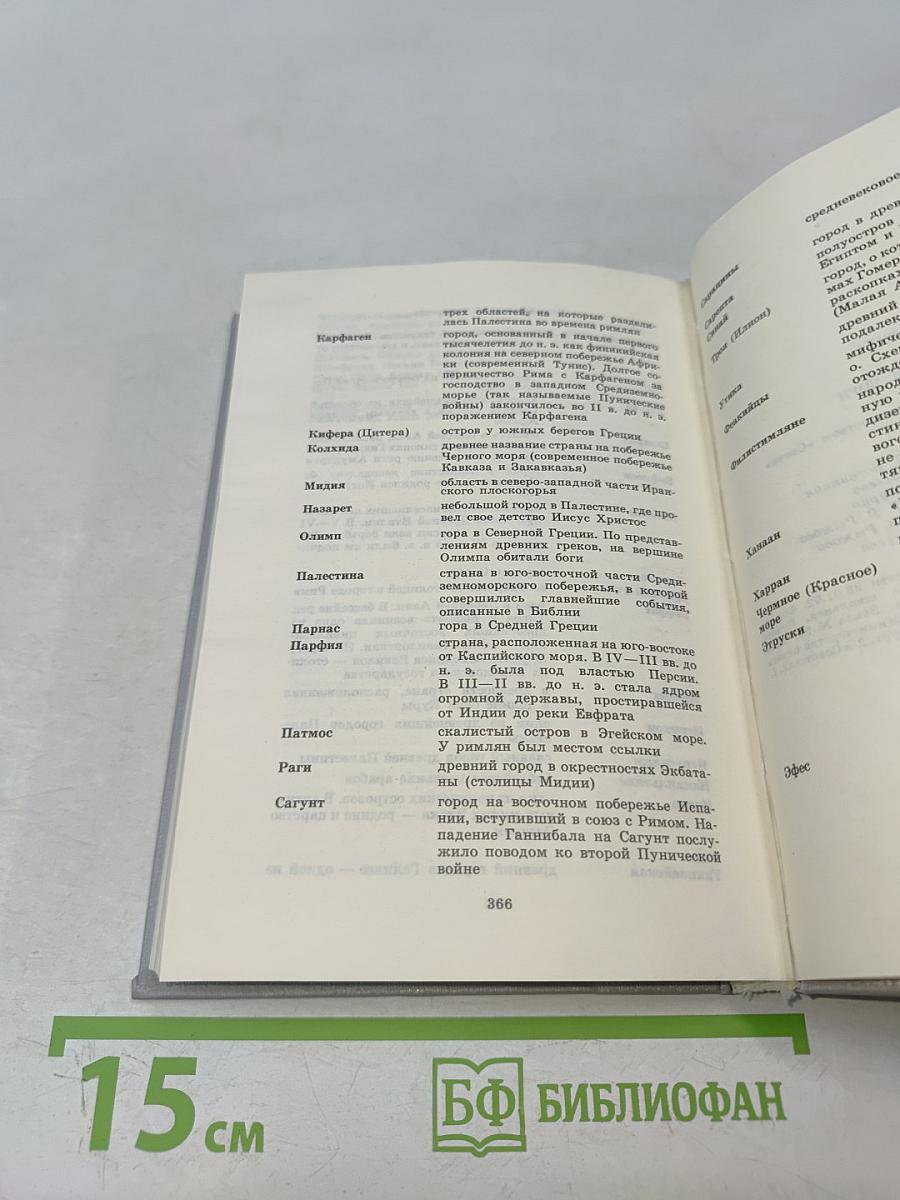 Люди. Герои. Боги