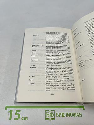 Люди. Герои. Боги