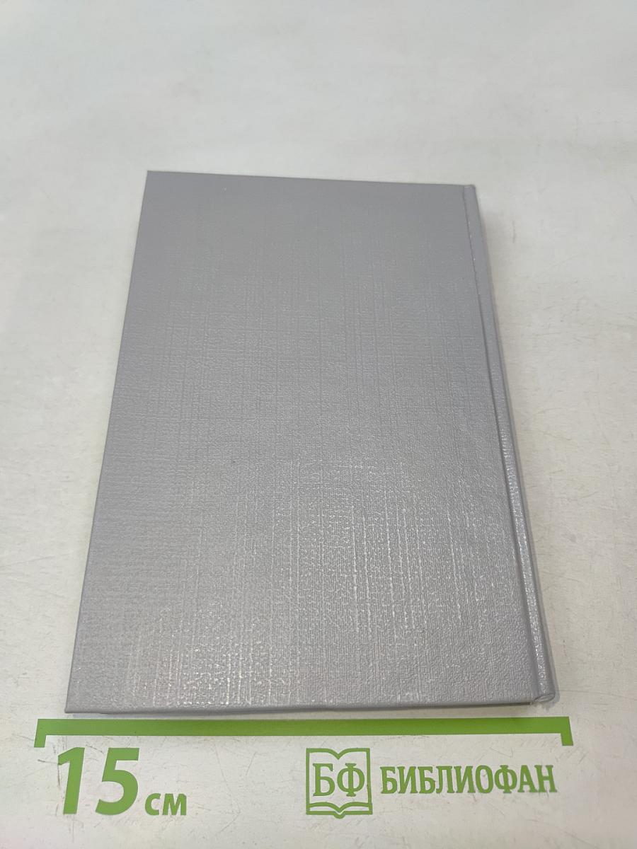 Люди. Герои. Боги